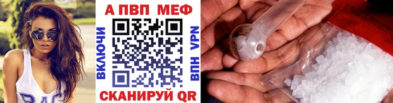 APVP крисы CK купить закладку Заволжск