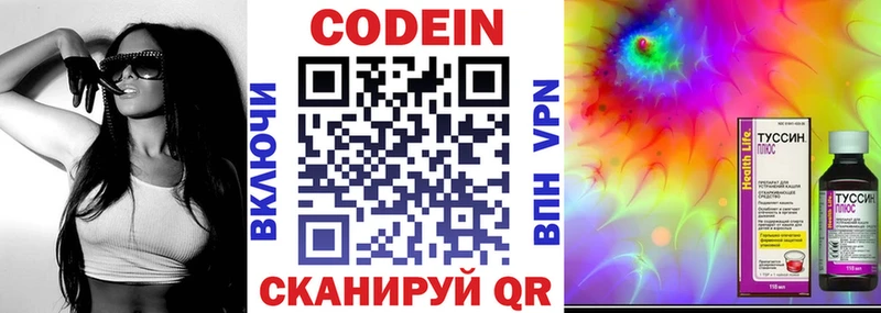 Кодеиновый сироп Lean напиток Lean (лин)  KRAKEN   Заволжск 
