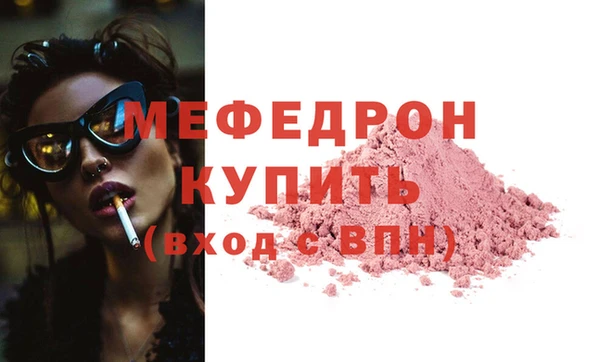 мефедрон Пролетарск