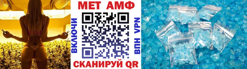 Метамфетамин Methamphetamine  Заволжск 