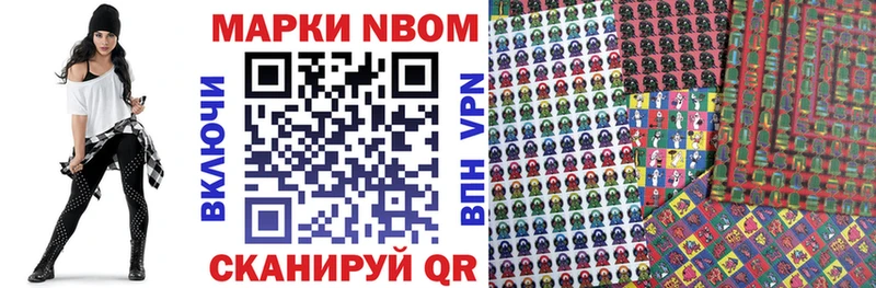 где найти наркотики  Заволжск  Марки NBOMe 1,8мг 
